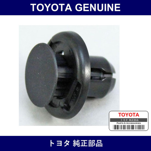 Genuine Toyota Side Retainer Clip - Part No. 90467-09185 (9046709185)