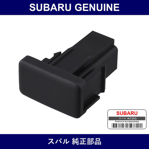 Genuine Subaru Cover Switch - Part No. 66241FE020 (66241-FE020)