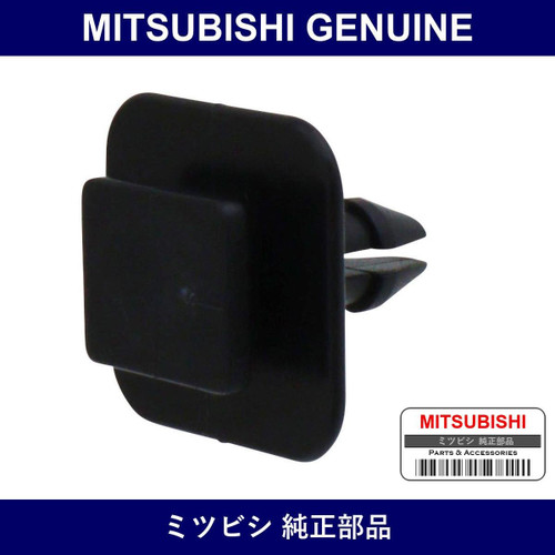 Genuine Mitsubishi Clip Side M - Multiple Part Numbers [Set MB64533]