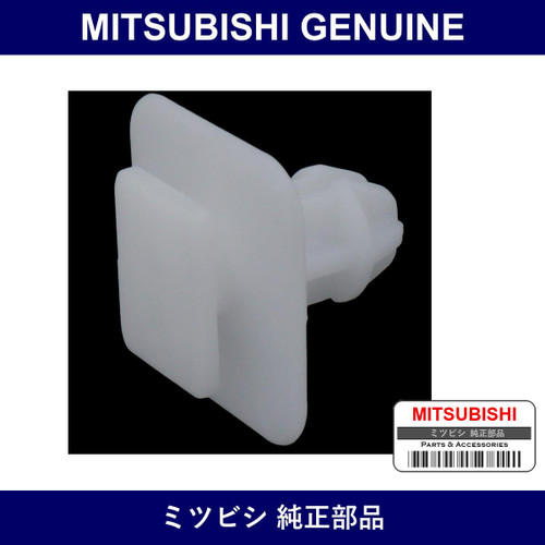 Genuine Mitsubishi Clip Side M - Multiple Part Numbers [Set MB64533]