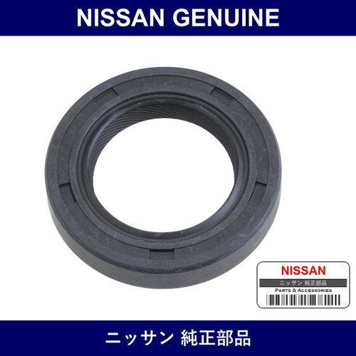 Genuine Nissan Mission Input - Multiple Part Numbers [Set 32113]