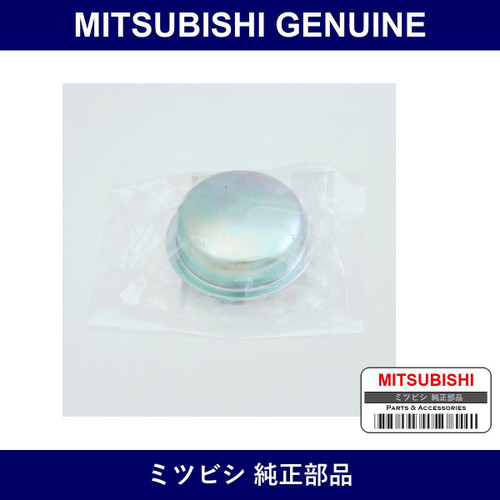 Genuine Mitsubishi Cap Whl Hub - Part No. MT131205 (MT13-1205)