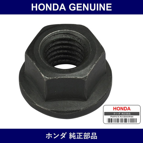 Genuine Honda Nut - Part No. 90217-657-000 (90217657000)
