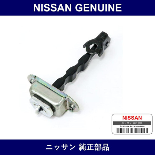 Genuine Nissan Link Door Stopper - Multiple Part Numbers [Set 80430]