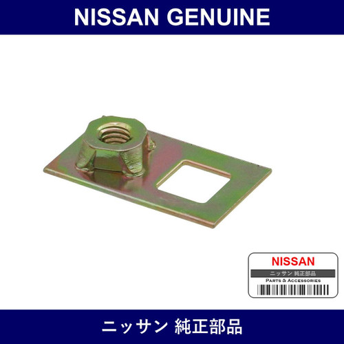 Genuine Nissan Bracket License Plate - Part No. 62055-01P01 (6205501P01)