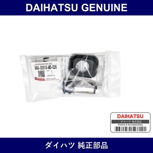 Genuine Daihatsu Cigarette Lighter Kit - Part No. 999-00010-M5026 (99900010M5026)
