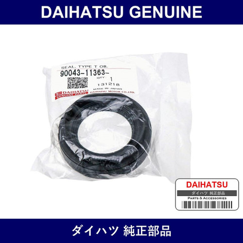 Genuine Daihatsu R Differential Input - Multiple Part Numbers [Set 90043]