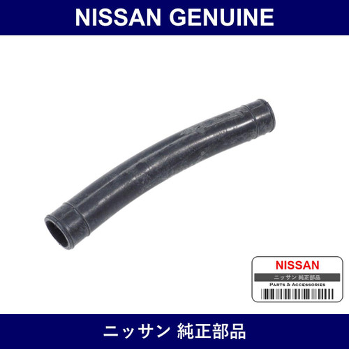 Genuine Nissan Fuel Tank Pipe Hose - Part No. 17229-CX000 (17229CX000)