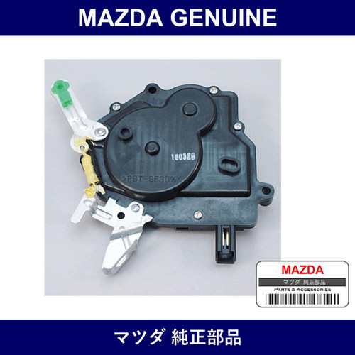 Genuine Mazda Actuator Door Open - Multiple Part Numbers