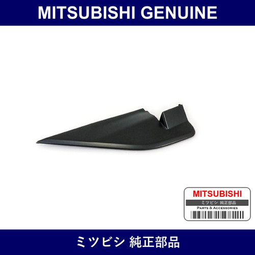 Genuine Mitsubishi Cover Door - Multiple Part Numbers [Set MR33960]
