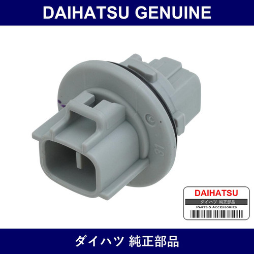 Genuine Daihatsu Socket Plug Assembly - Part No. 90075-60028 (9007560028)