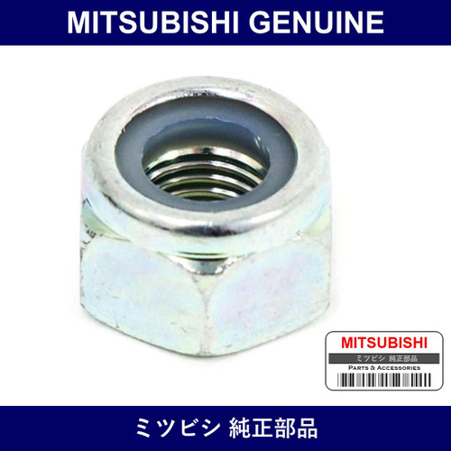 Genuine Mitsubishi Tie Rod End Cover - Part No. MS440002 (MS44-0002)