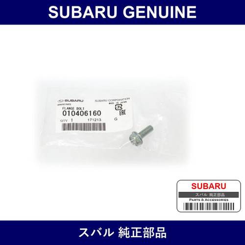 Genuine Subaru Flange Bolt - Part No. 01040825A (0104-0825A)