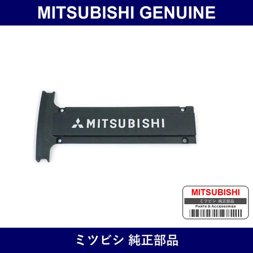 Genuine Mitsubishi Cover Rocka Cover - Part No. MD345074 (MD34-5074)