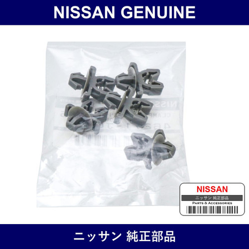 Genuine Nissan Brake Tube Clamp - Multiple Part Numbers [Set 46271]