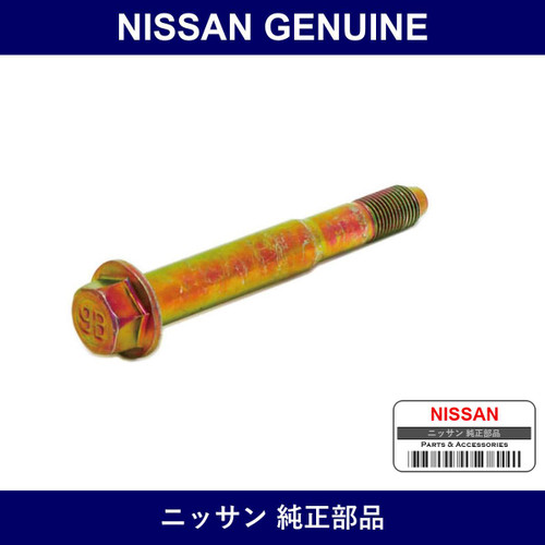 Genuine Nissan Bolt Tension Rod - Part No. 54475-15U00 (5447515U00)