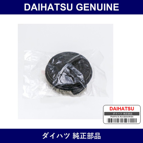 Genuine Daihatsu Master Cylinder Reservoir Set Cap - Part No. 47230-87504 (4723087504)