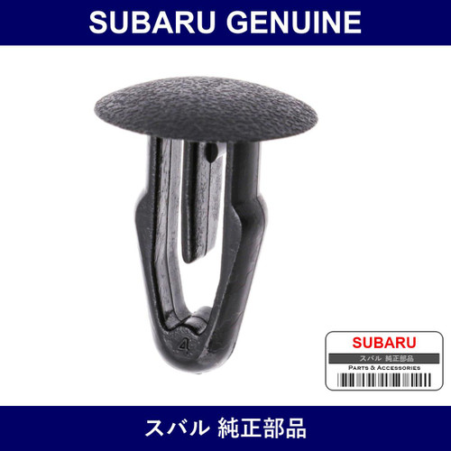 Genuine Subaru Clip D8 Cowl Grill - Part No. 909130134 (9091-30134)