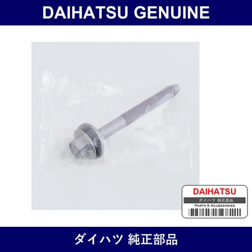 Genuine Daihatsu Shaft Rear Suspension Lower - Part No. 48718-B2031 (48718B2031)