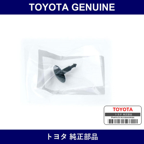 Genuine Toyota Clip Up - Part No. SU003-03338 (SU00303338)