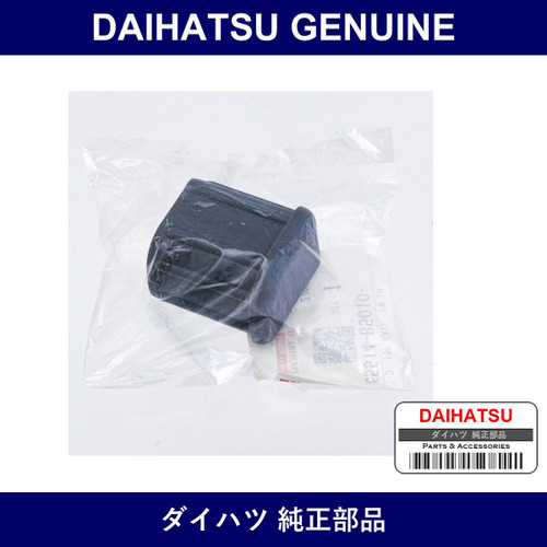 Genuine Daihatsu Lid Top Rail Front - Multiple Part Numbers [Set 65514]