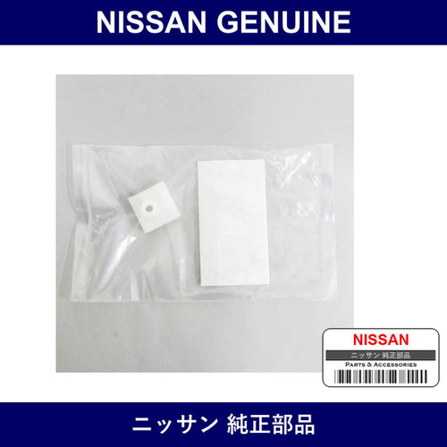 Genuine Nissan Clip - Multiple Part Numbers [Set 76882]