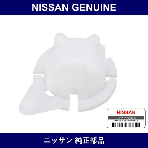 Genuine Nissan Retainer - Part No. 26388-P0100 (26388P0100)
