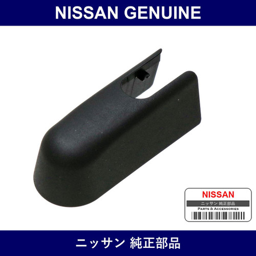 Genuine Nissan R Wiper Arm Cover - Part No. 28782-ED500 (28782ED500)