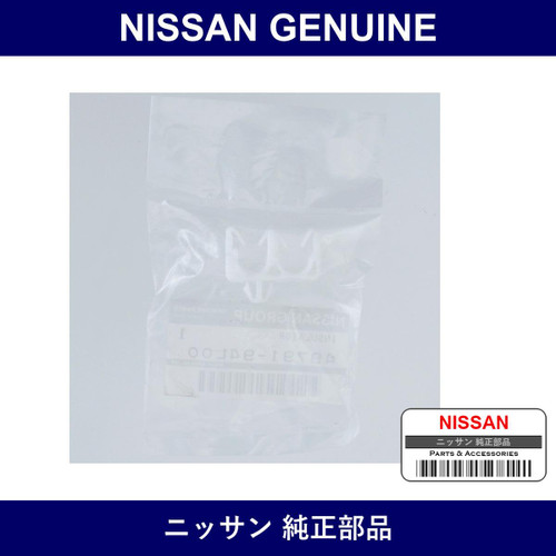 Genuine Nissan Clip - Multiple Part Numbers [Set 49791]