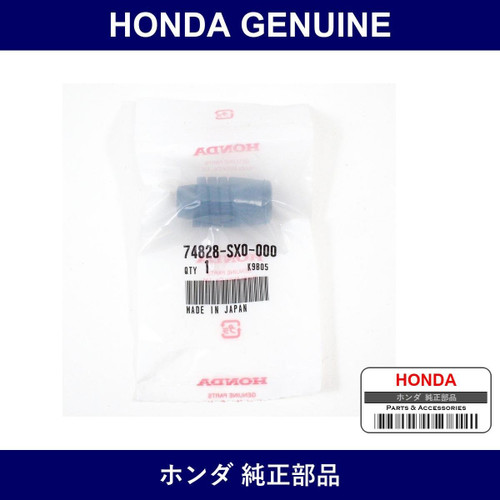 Genuine Honda Stopper - Part No. 74828-SX0-000 (74828SX0000)