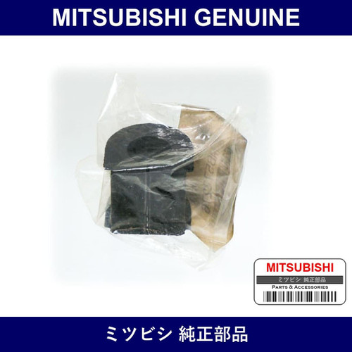 Genuine Mitsubishi Bshg Susp - Multiple Part Numbers [Set MB573]