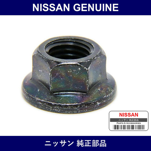 Genuine Nissan Nut Hexagon - Part No. 08918-1402A (089181402A)