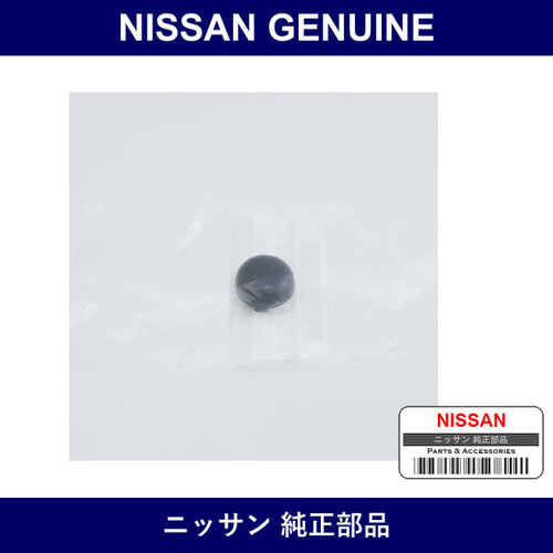 Genuine Nissan R Wiper Arm Cover - Part No. 28882-0V000 (288820V000)