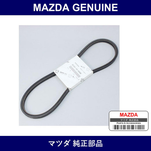 Genuine Mazda Belt V - Part No. B101-15-908B (B10115908B)