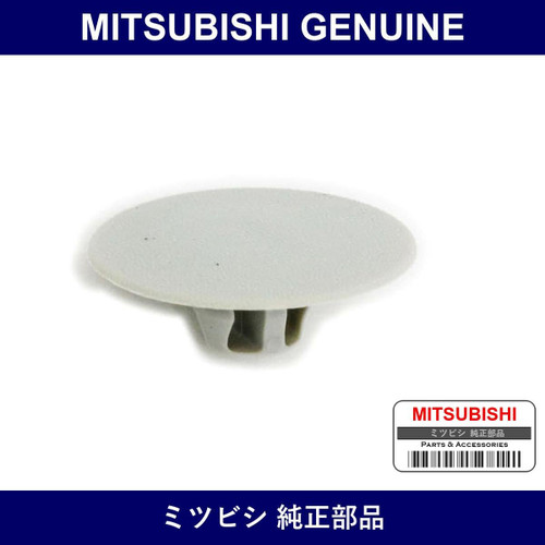 Genuine Mitsubishi Clip Hood L - Part No. MB020923 (MB02-0923)