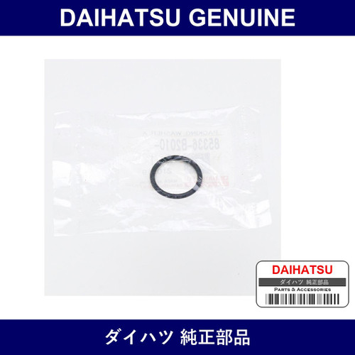 Genuine Daihatsu Washer Tank Nozzle Gasket - Part No. 85336-B2010 (85336B2010)