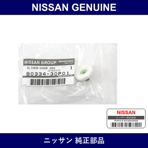 Genuine Nissan Slider Door Window - Multiple Part Numbers [Set 80334]