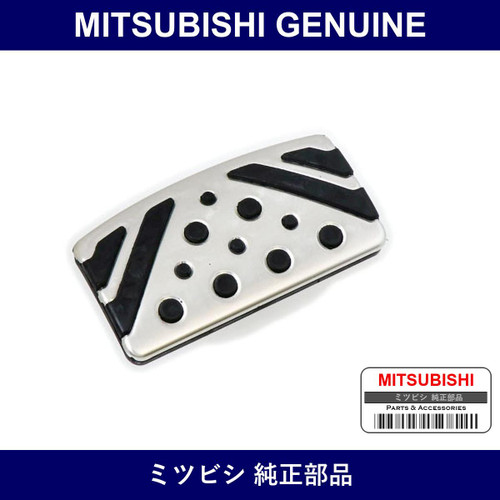 Genuine Mitsubishi Brake Pedal Pad - Part No. 4620A070 (4620-A070)