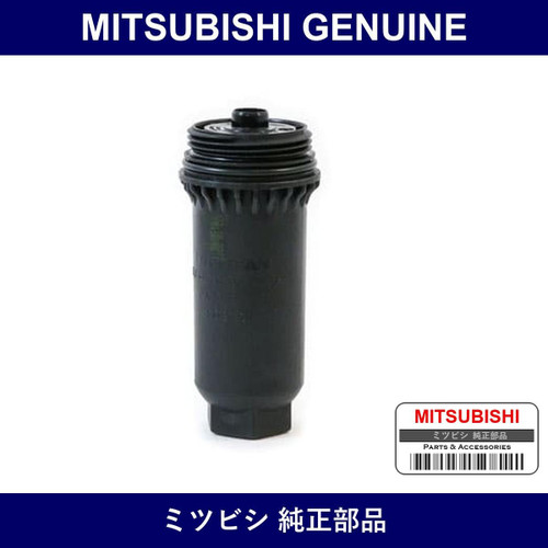 Genuine Mitsubishi Case Assy M - Part No. 2513A040 (2513-A040)