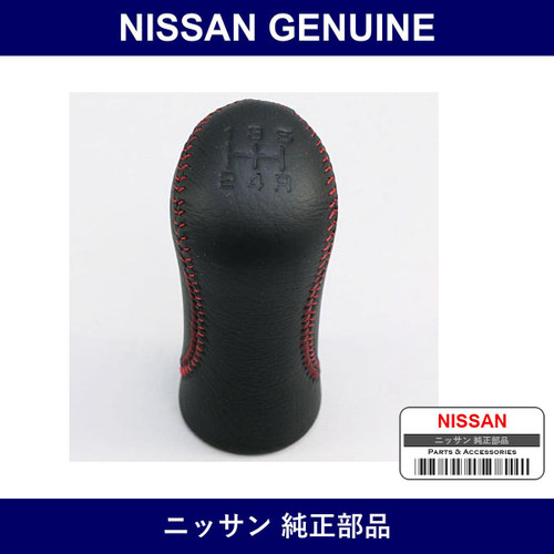 Genuine Nissan Control Lever Knob - Multiple Part Numbers [Set 32865]