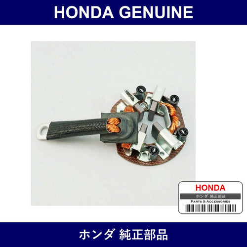 Genuine Honda Brush Stay - Multiple Part Numbers [Set 31208]