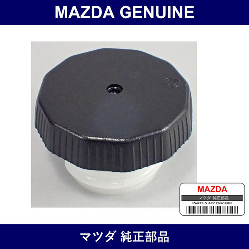 Genuine Mazda Cap Filler - Part No. N041-42-250A (N04142250A)