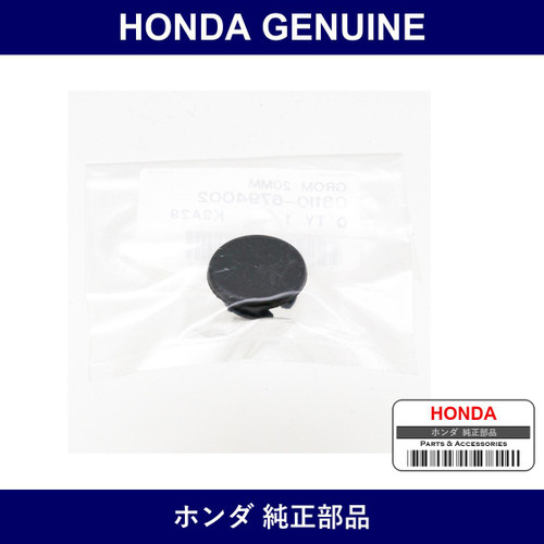 Genuine Honda Grommet - Part No. 08110-6794002 (081106794002)