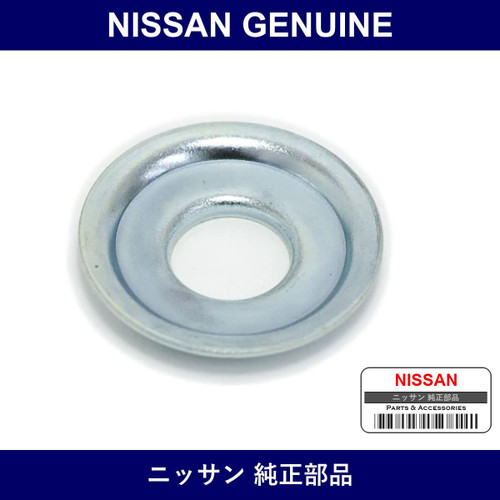 Genuine Nissan Washer Lock - Part No. 56114-04F00 (5611404F00)