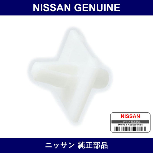 Genuine Nissan Rear Bumper Retainer - Part No. 85249-CD000 (85249CD000)