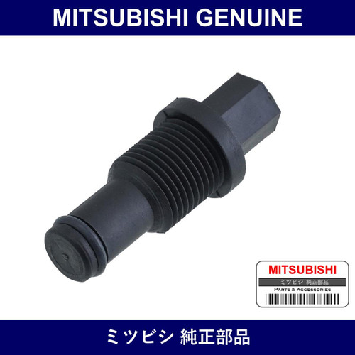 Genuine Mitsubishi Radiator Drain Cock - Part No. MR296045 (MR29-6045)