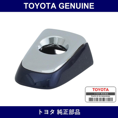 Genuine Toyota Front Door Outside Handle Cover Right - Multiple Part Numbers [Set 69250]