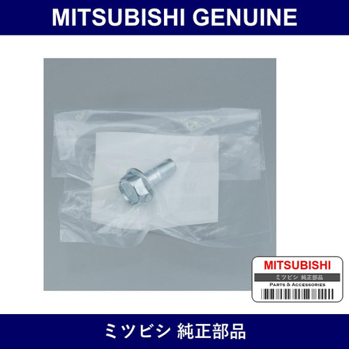 Genuine Mitsubishi F Brake Caliper Bolt - Part No. MR334900 (MR33-4900)
