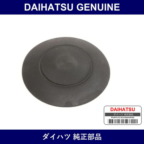 Genuine Daihatsu Front Suspension Support Dust Cover Right - Multiple Part Numbers [Set 48684]