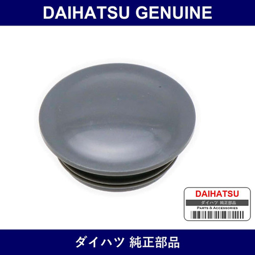 Genuine Daihatsu Front Suspension Support Dust Cover Right - Multiple Part Numbers [Set 48684]